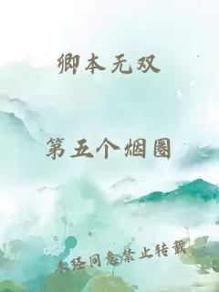 卿本無雙